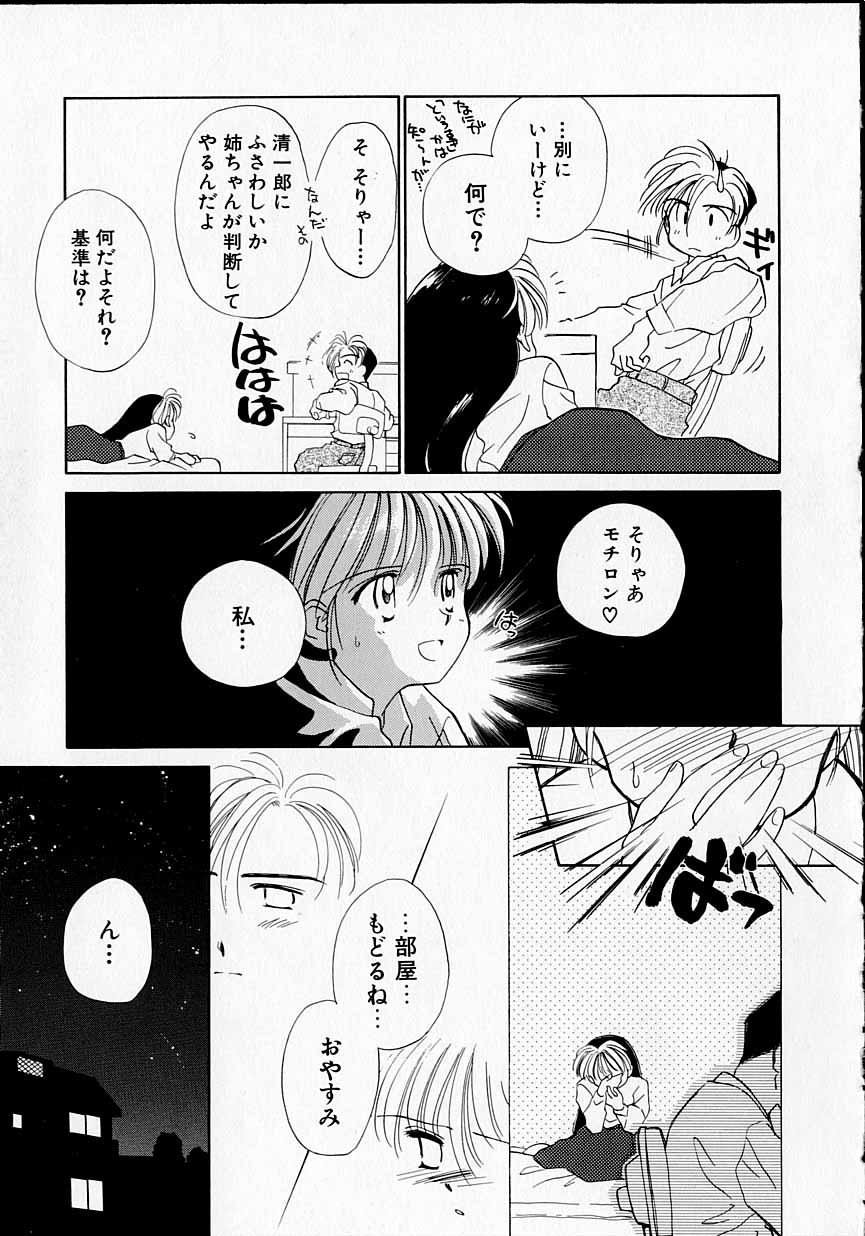 Sukidakedo sukidakara page 12 full