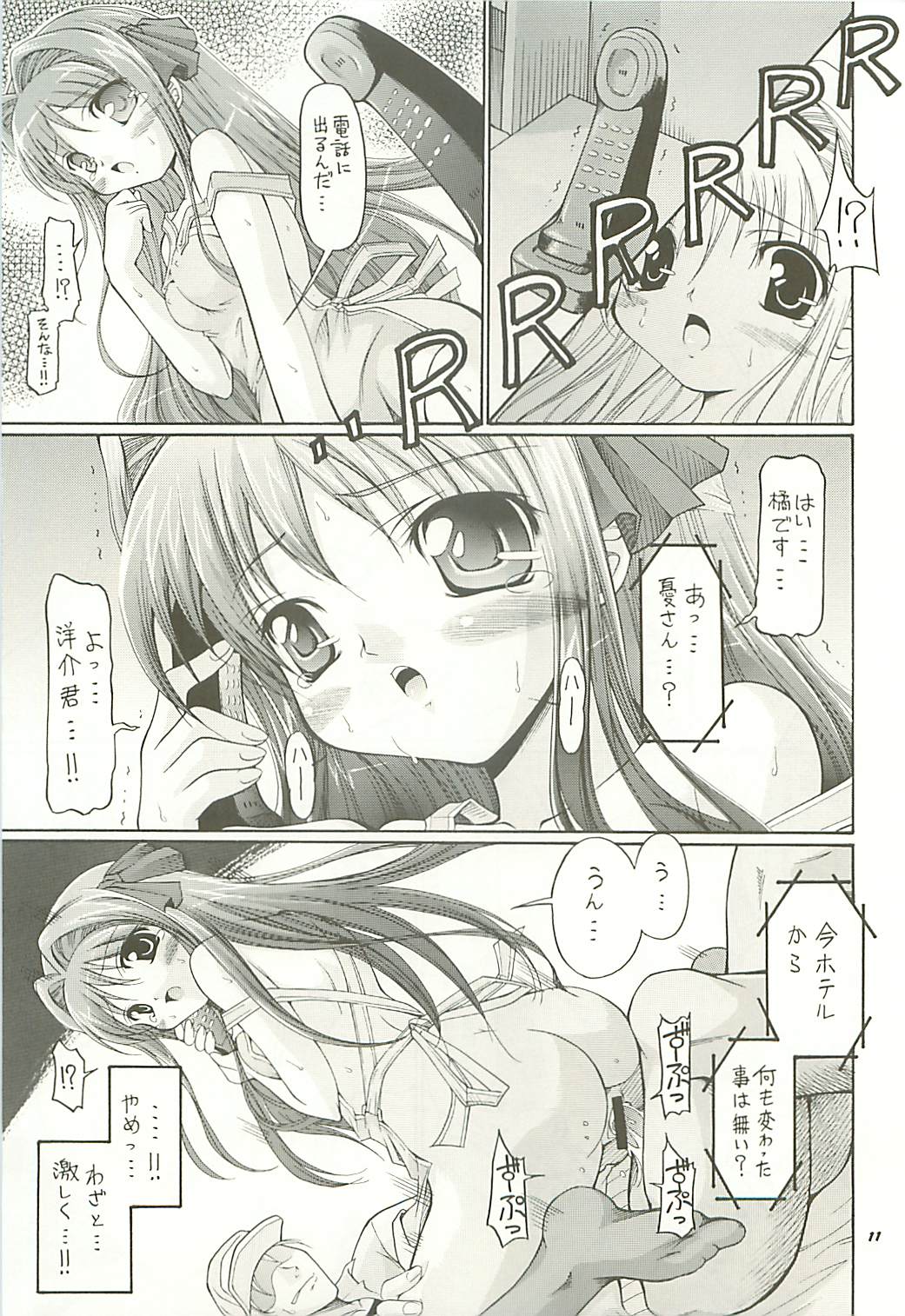 Jakushou Shouneta Shuu 3 Ui-chan no Ryoujoku Diary page 11 full