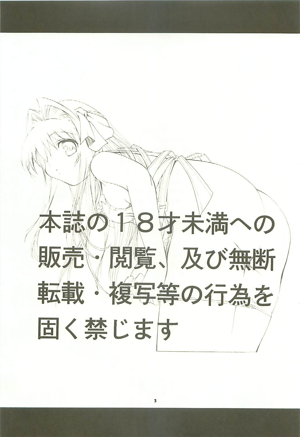 Jakushou Shouneta Shuu 3 Ui-chan no Ryoujoku Diary page 3 full