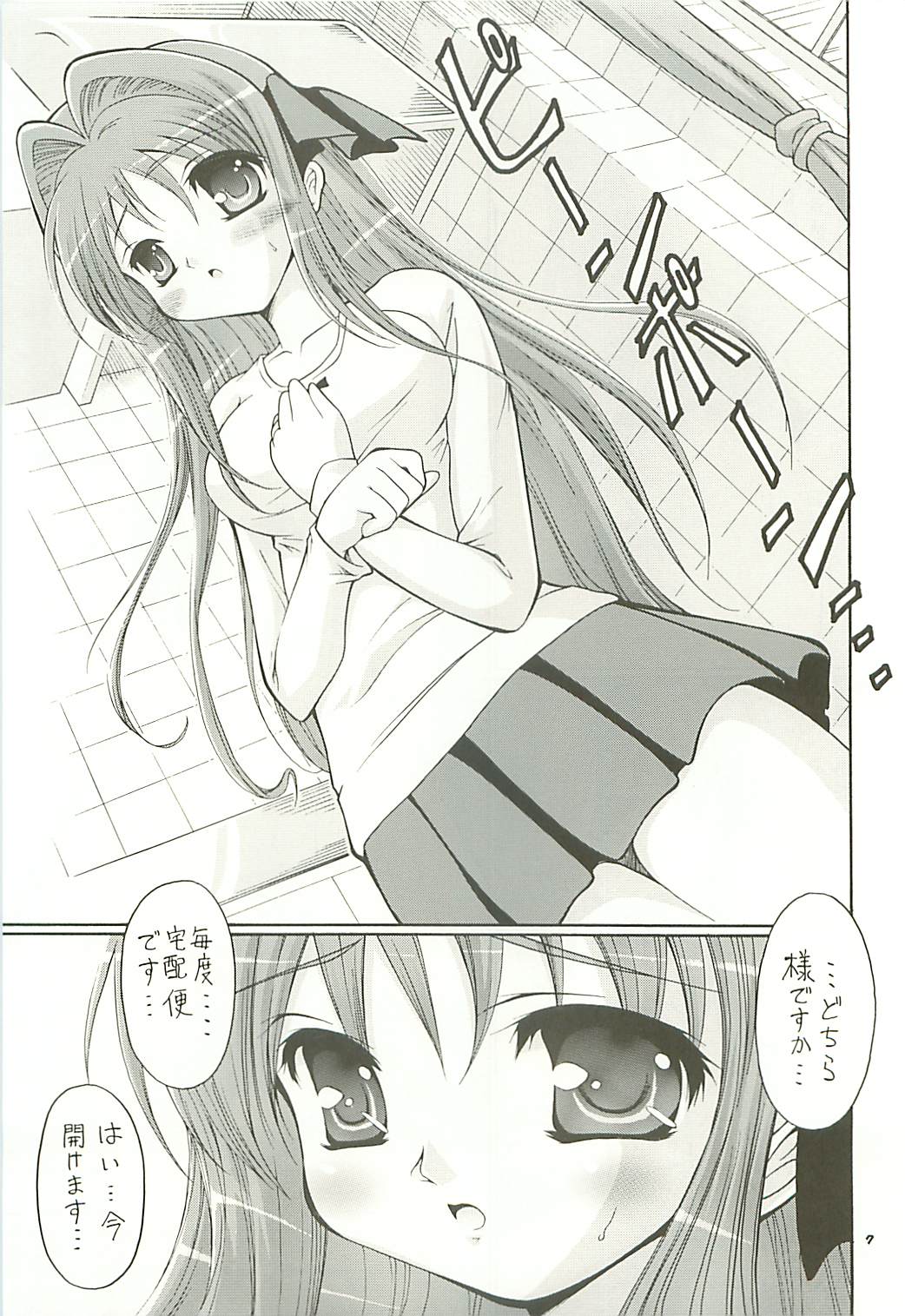 Jakushou Shouneta Shuu 3 Ui-chan no Ryoujoku Diary page 7 full