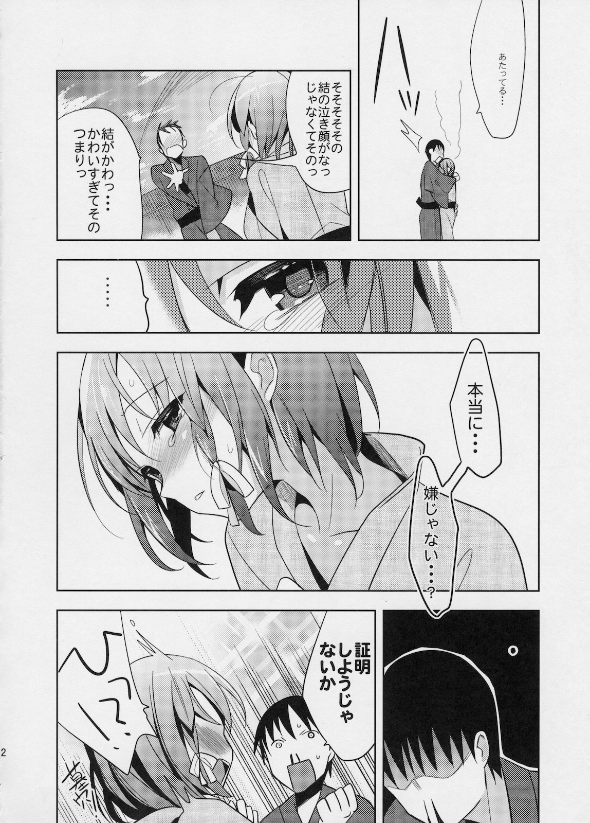 Yui page 11 full