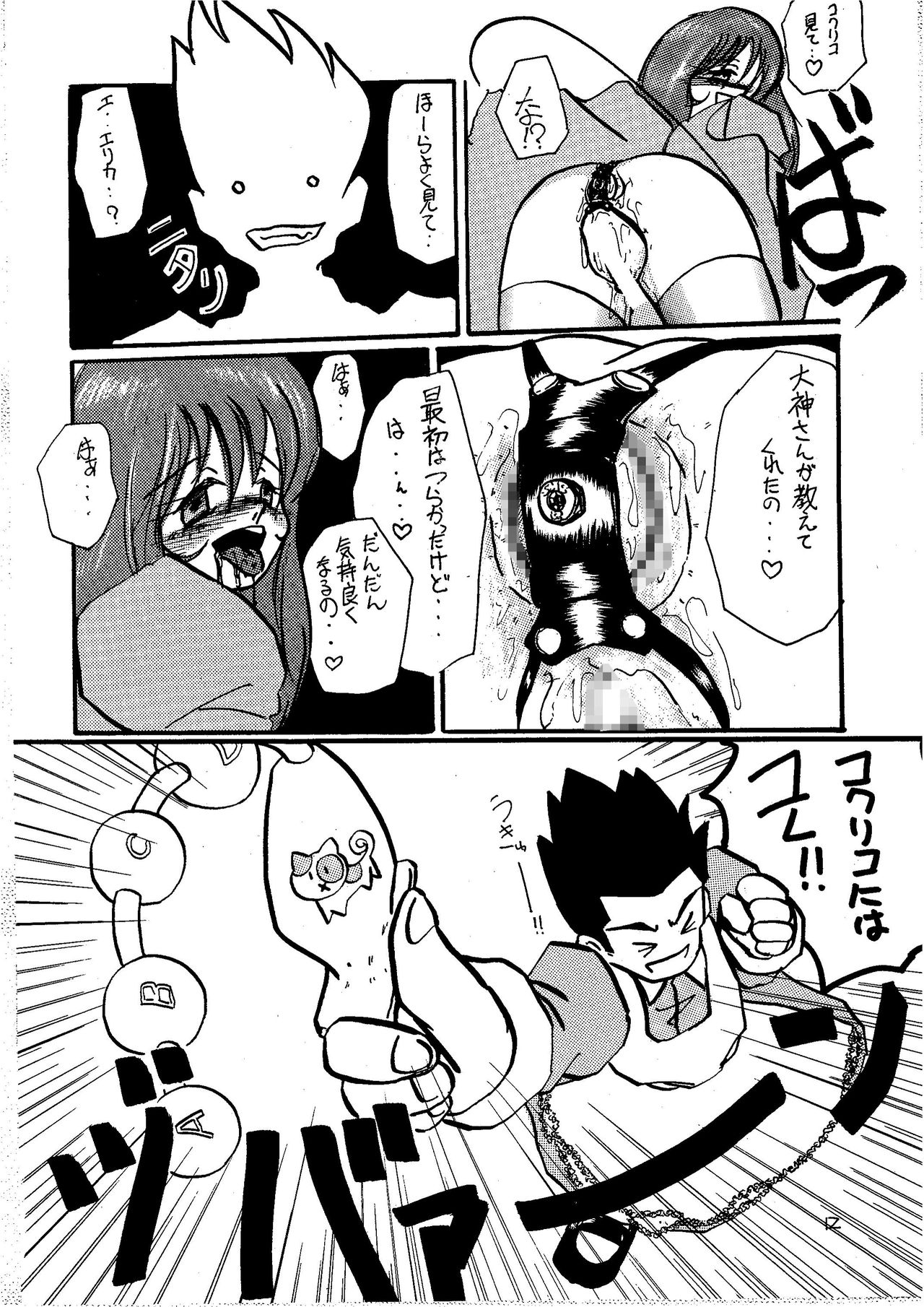Pari Hanagumi Choukyouki page 12 full