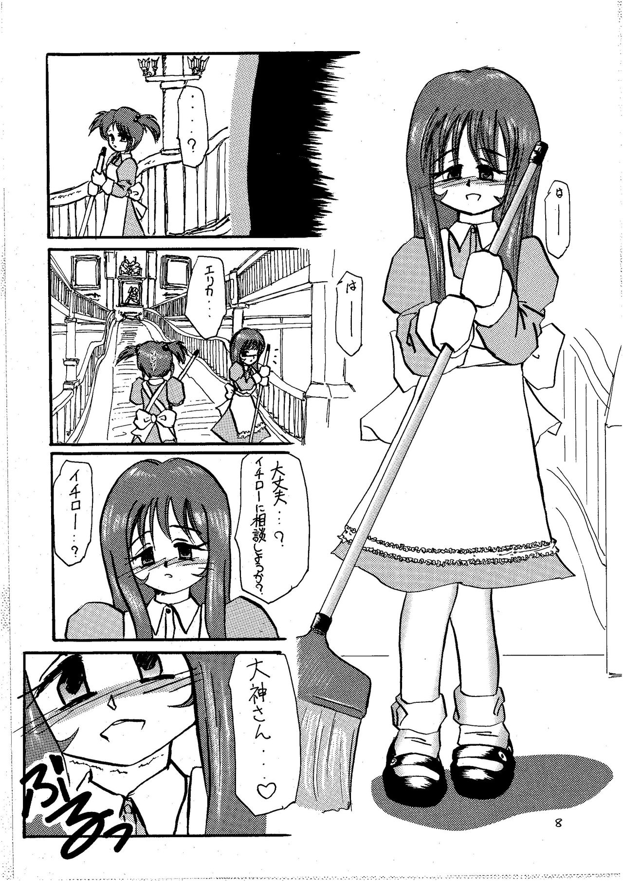 Pari Hanagumi Choukyouki page 8 full