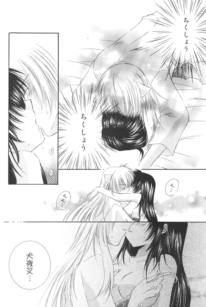 Honey Honey page 11 full