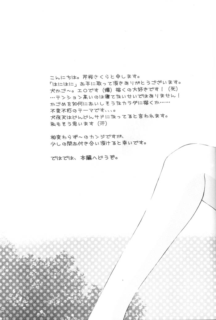 Honey Honey page 4 full
