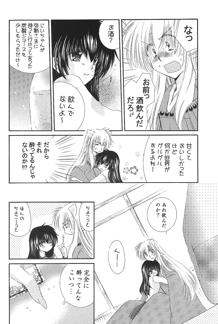 Honey Honey page 7 full