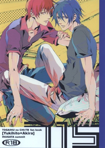 Togainu no Chi  - 715 | Inugata Summit [Jap] cover