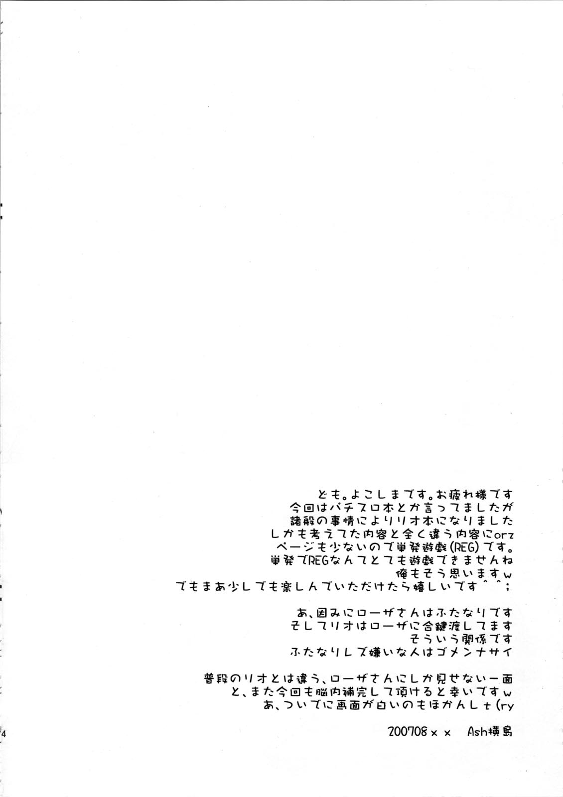 Tanpatsu Yuugi REG page 4 full