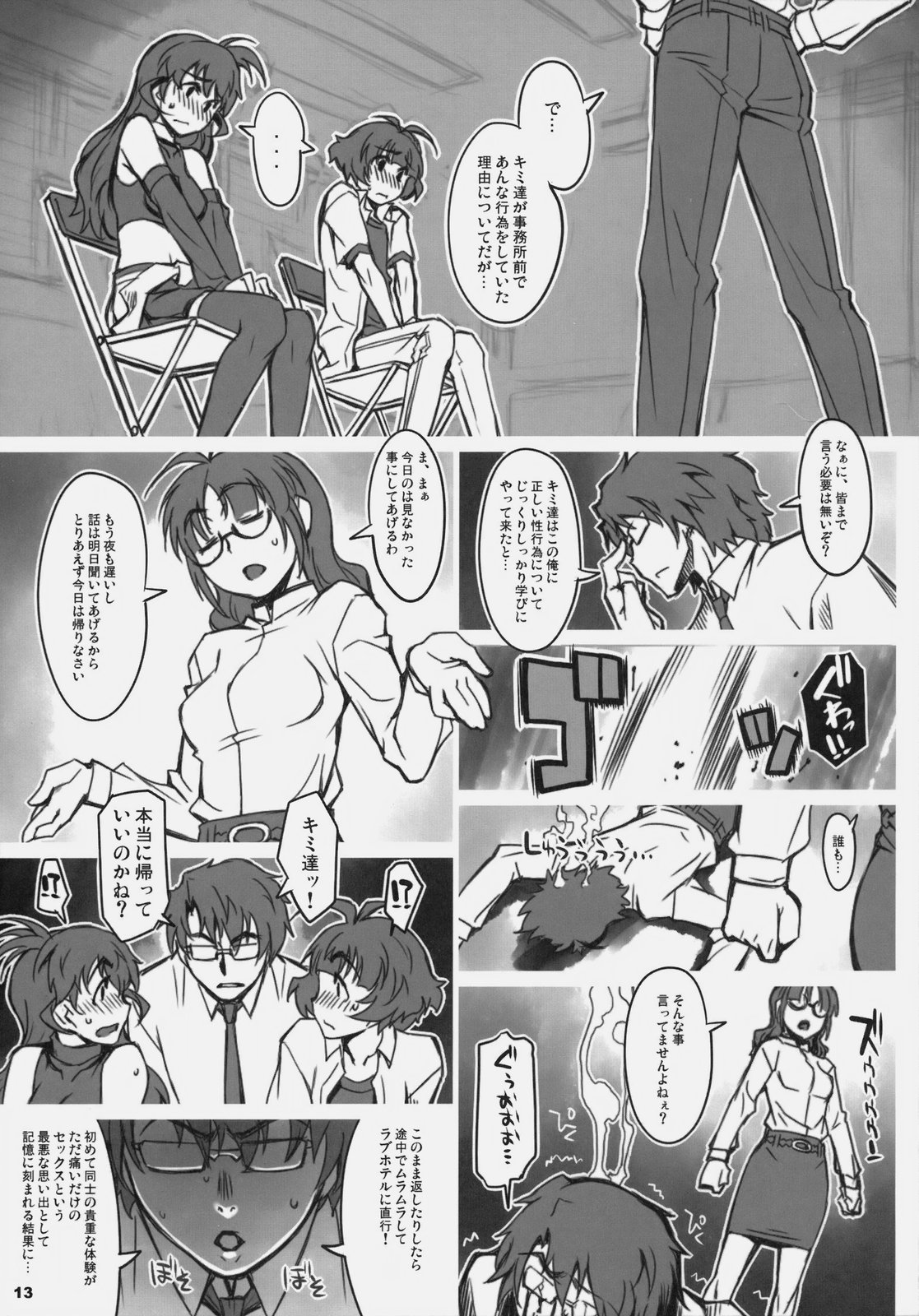 ALFA 10mg page 12 full