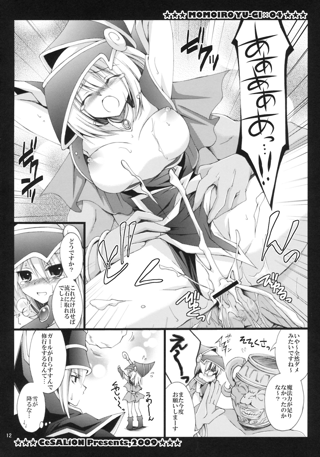 MAGICAL PARADISE page 11 full