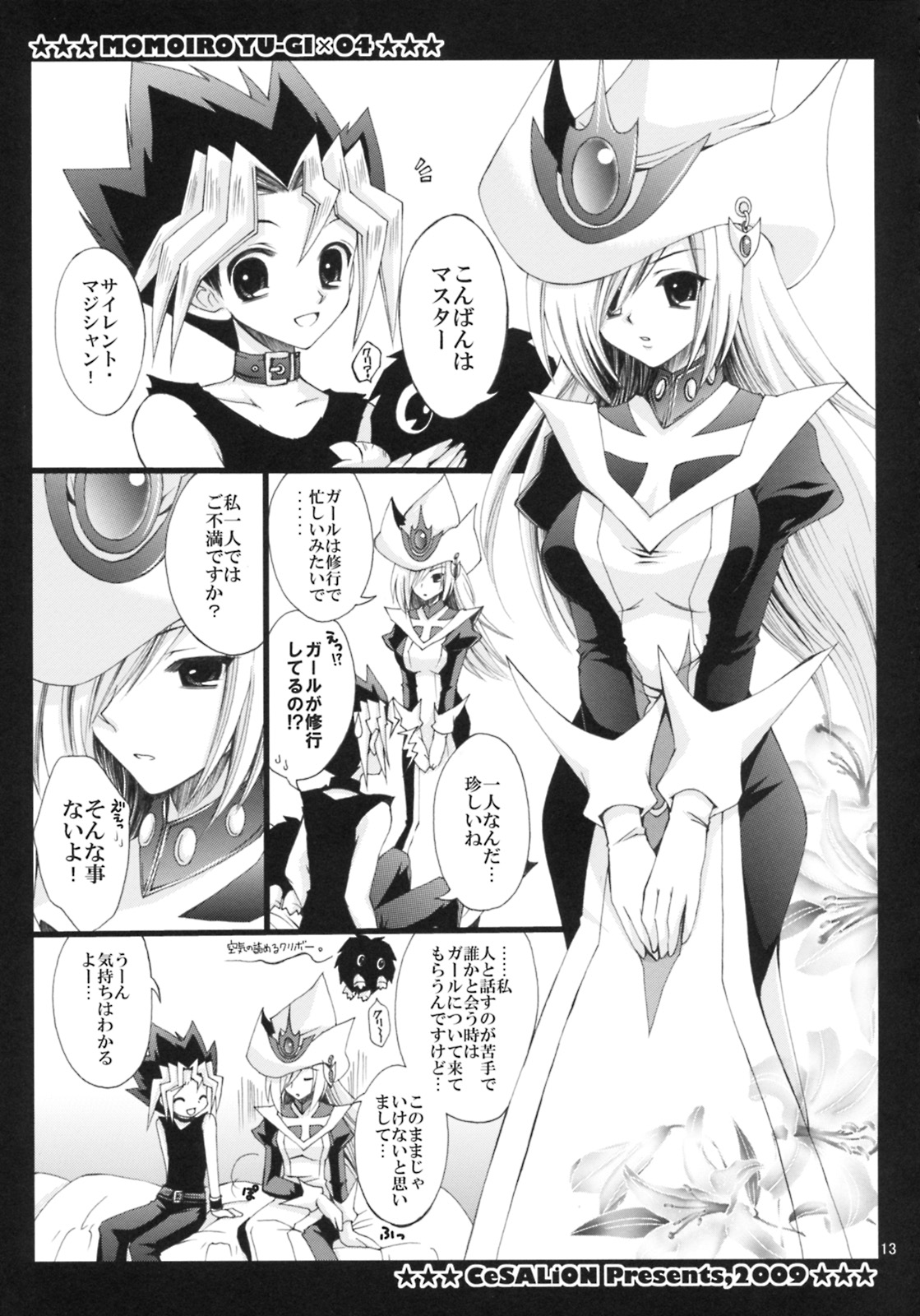 MAGICAL PARADISE page 12 full
