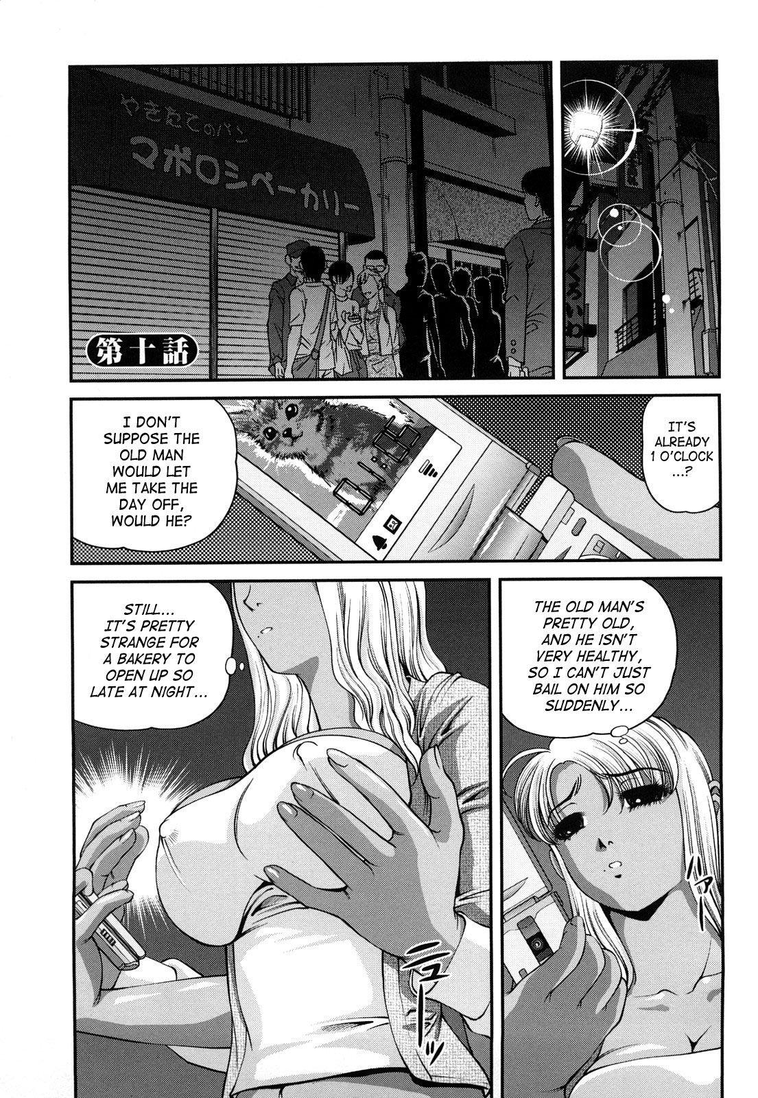 Bakuetsu No Toriko ~Ingokushi~ page 5 full