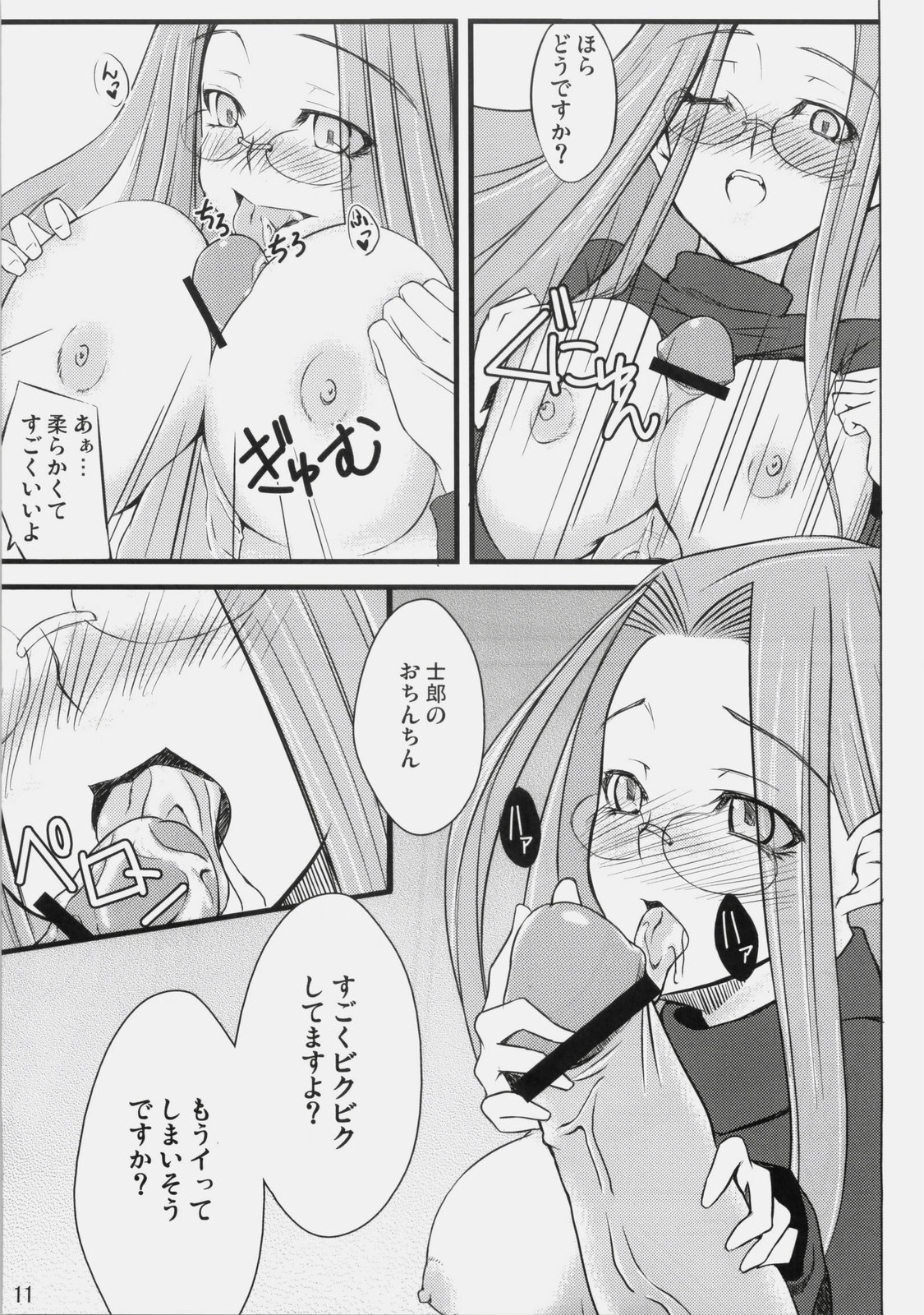 R3 page 10 full