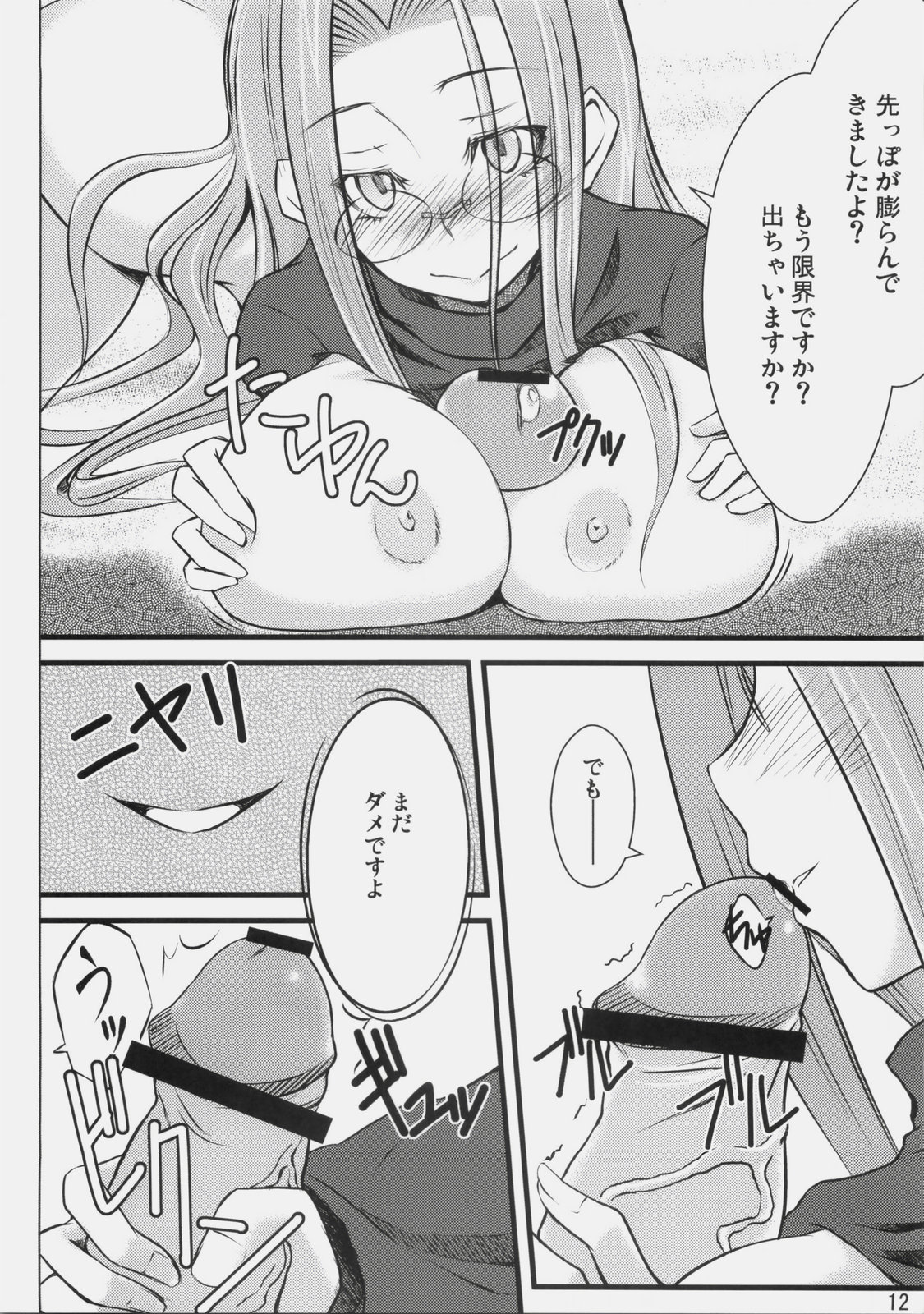 R3 page 11 full