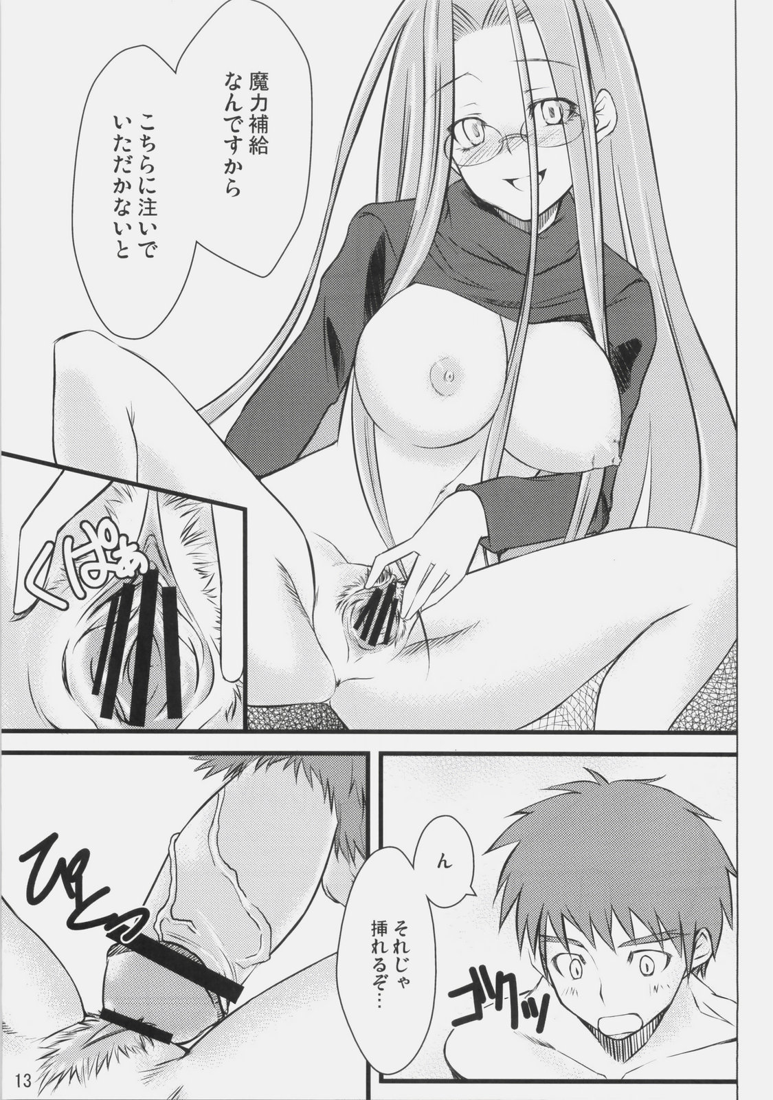 R3 page 12 full