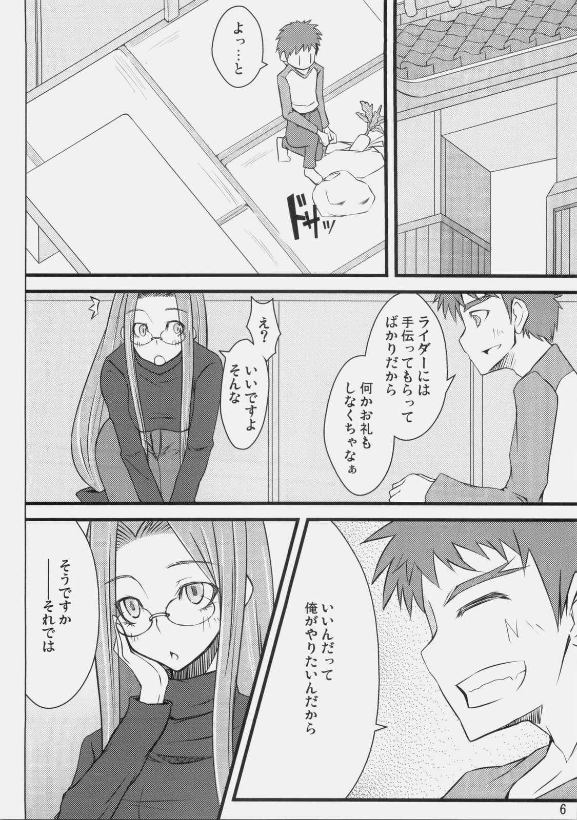 R3 page 5 full