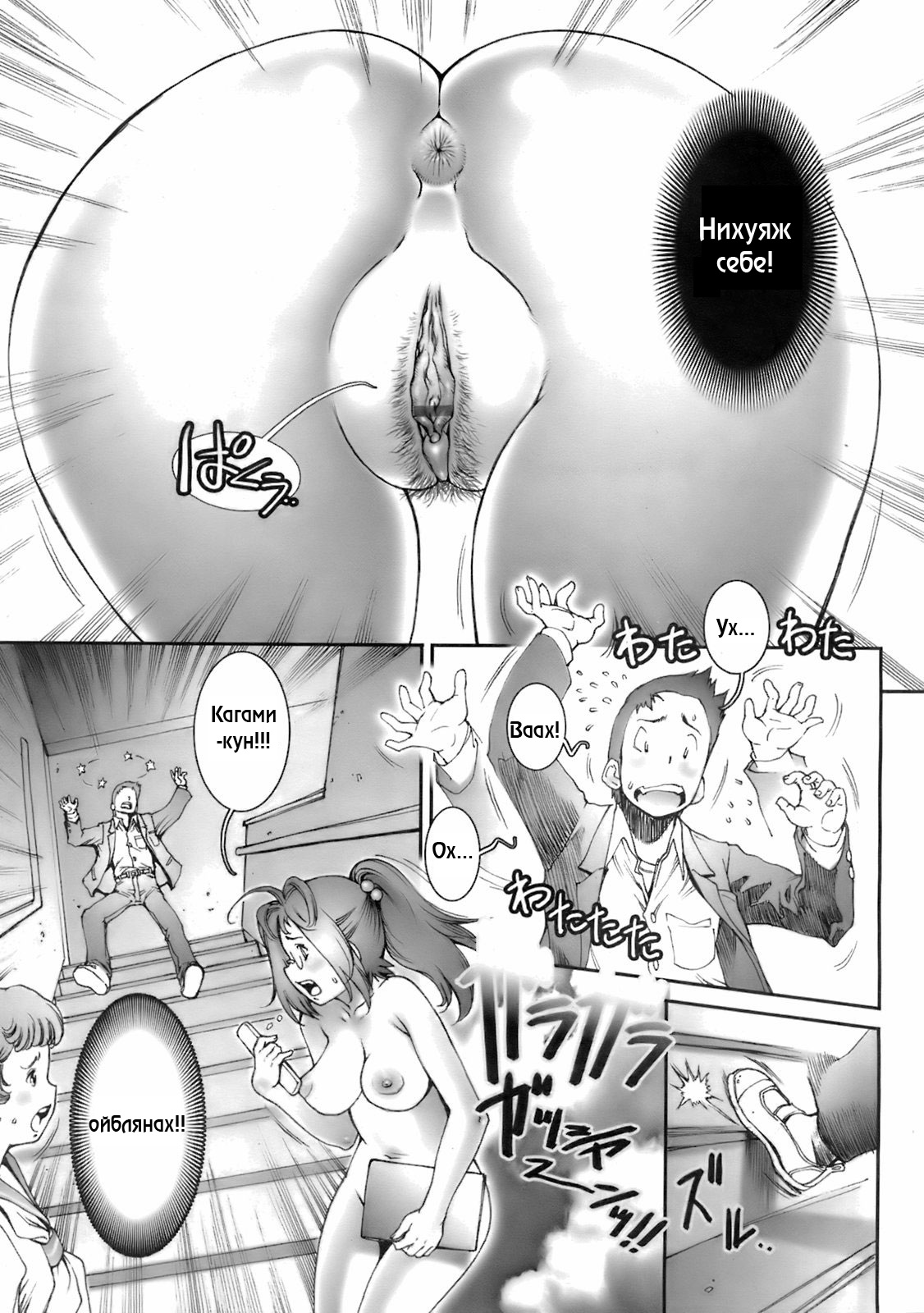 Pretty Cool + Extras page 11 full