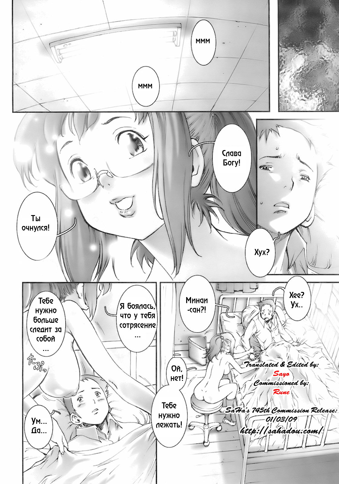 Pretty Cool + Extras page 12 full