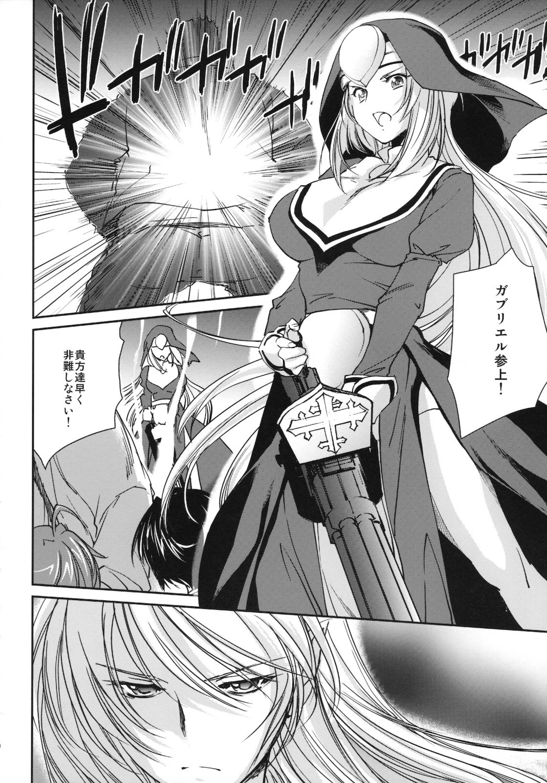 Kimontonkou -Tartaros Gate‐ 2 page 11 full