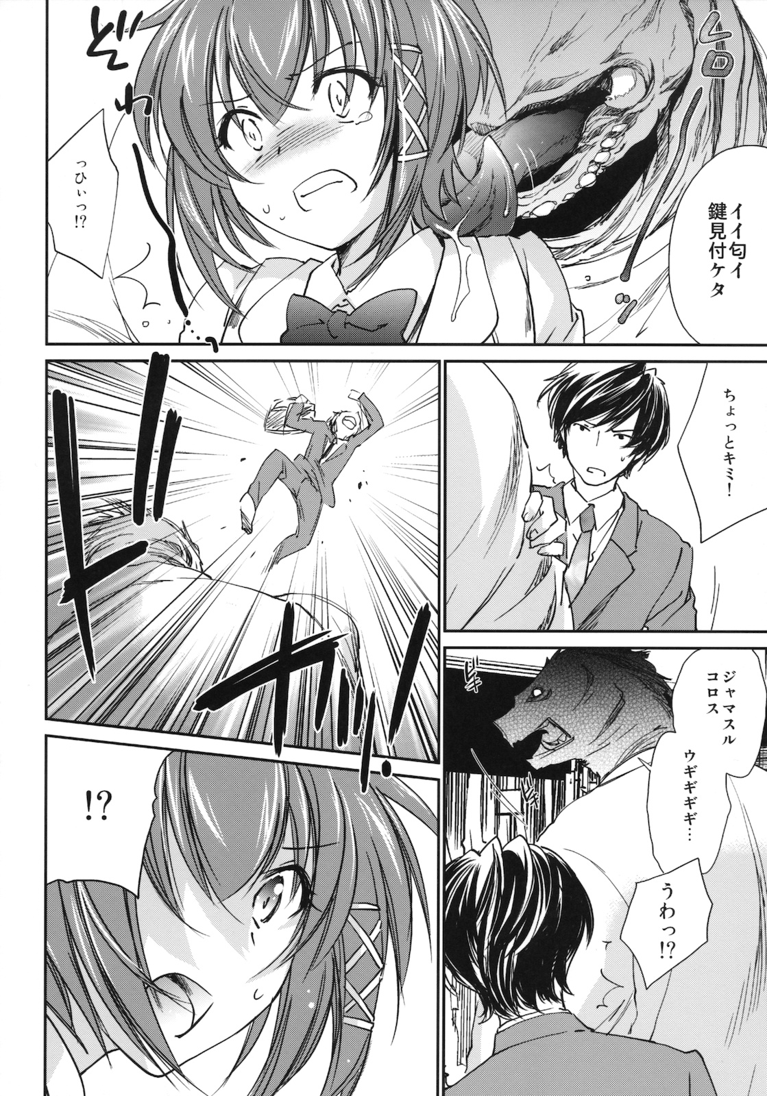 Kimontonkou -Tartaros Gate‐ 2 page 7 full