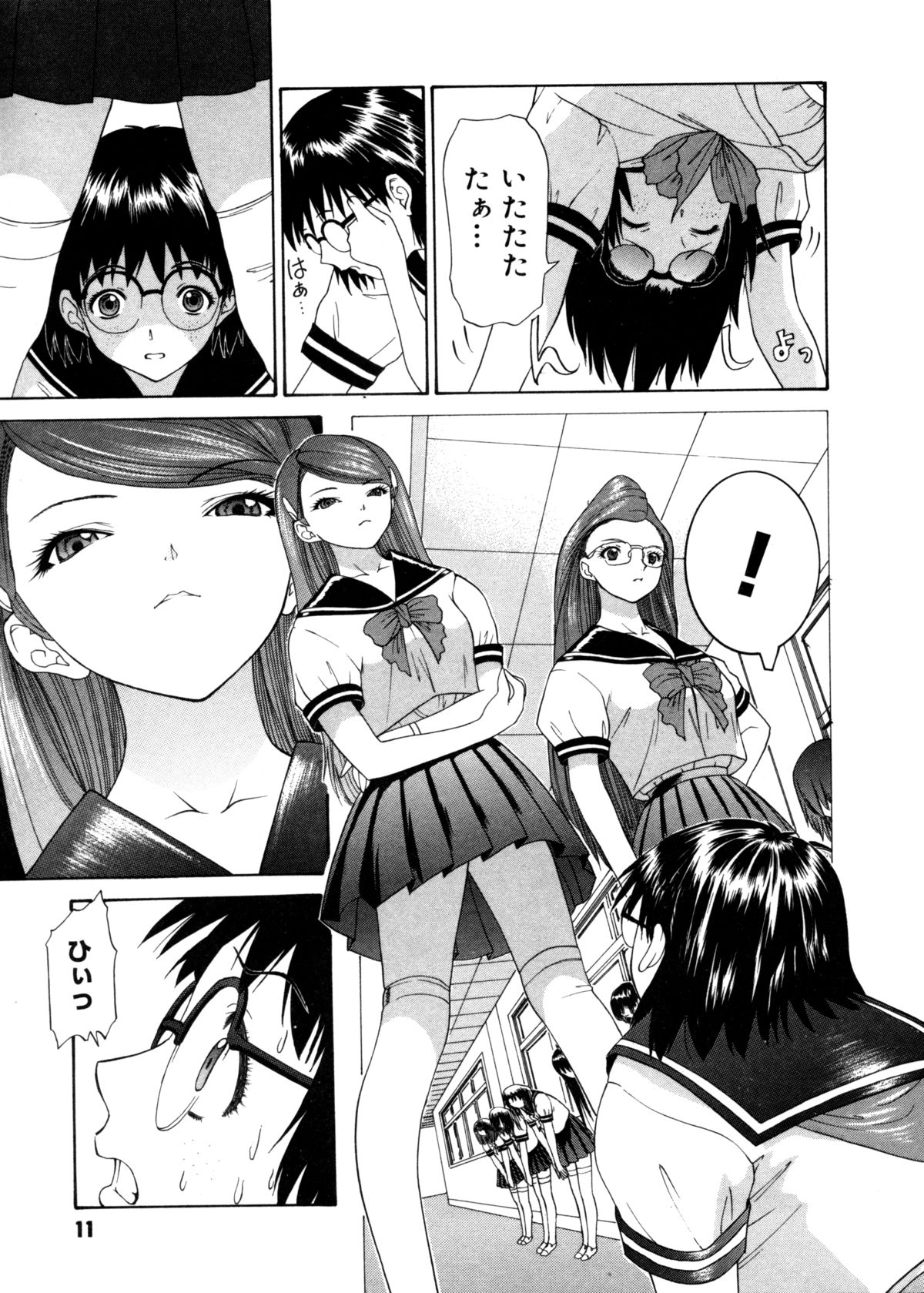 Brother and Sister page 11 full