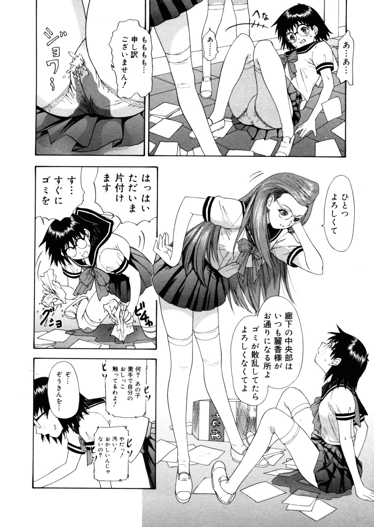 Brother and Sister page 12 full