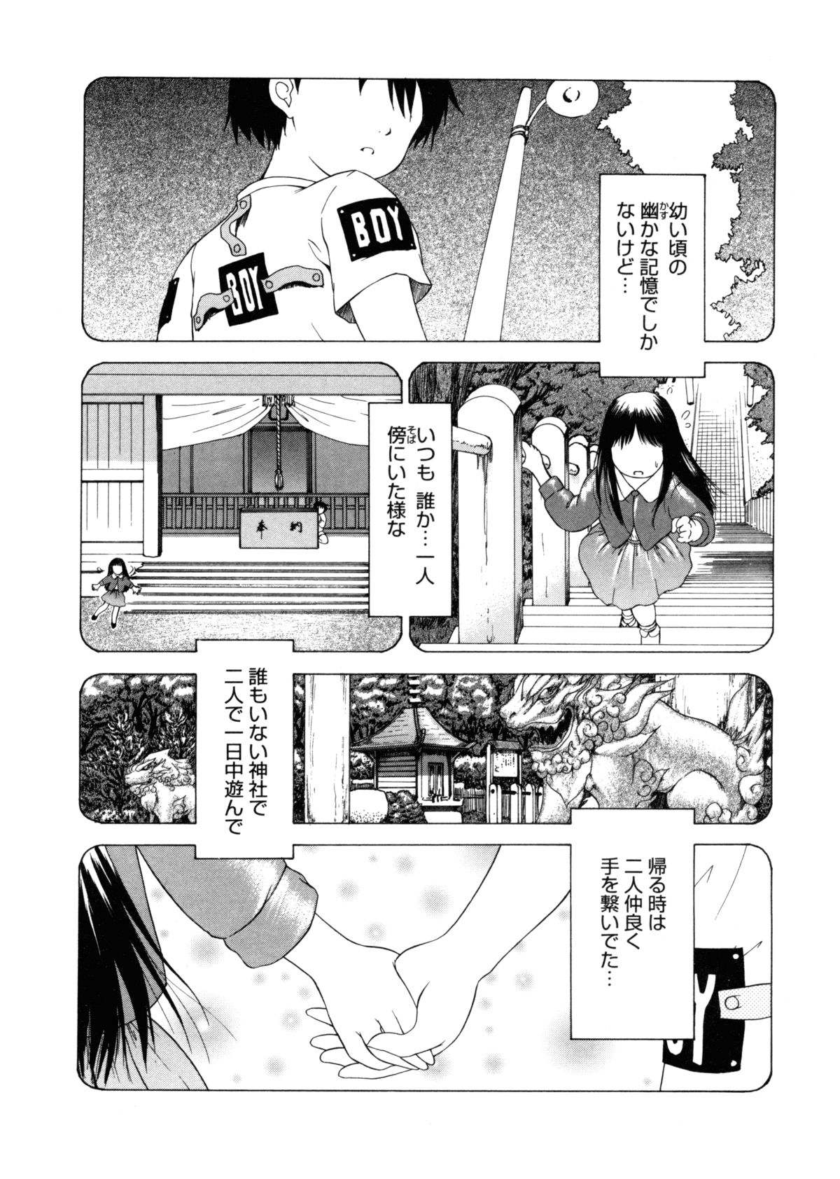 Brother and Sister page 6 full