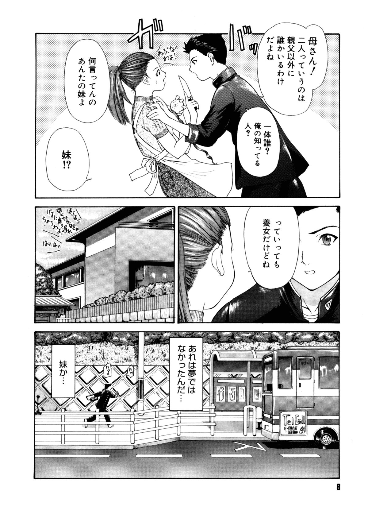 Brother and Sister page 8 full
