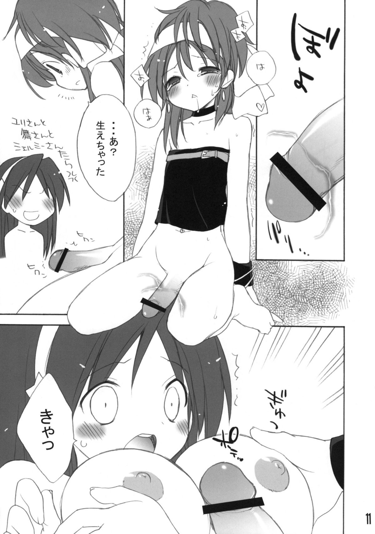 Ai Athena 06 + Paper page 10 full