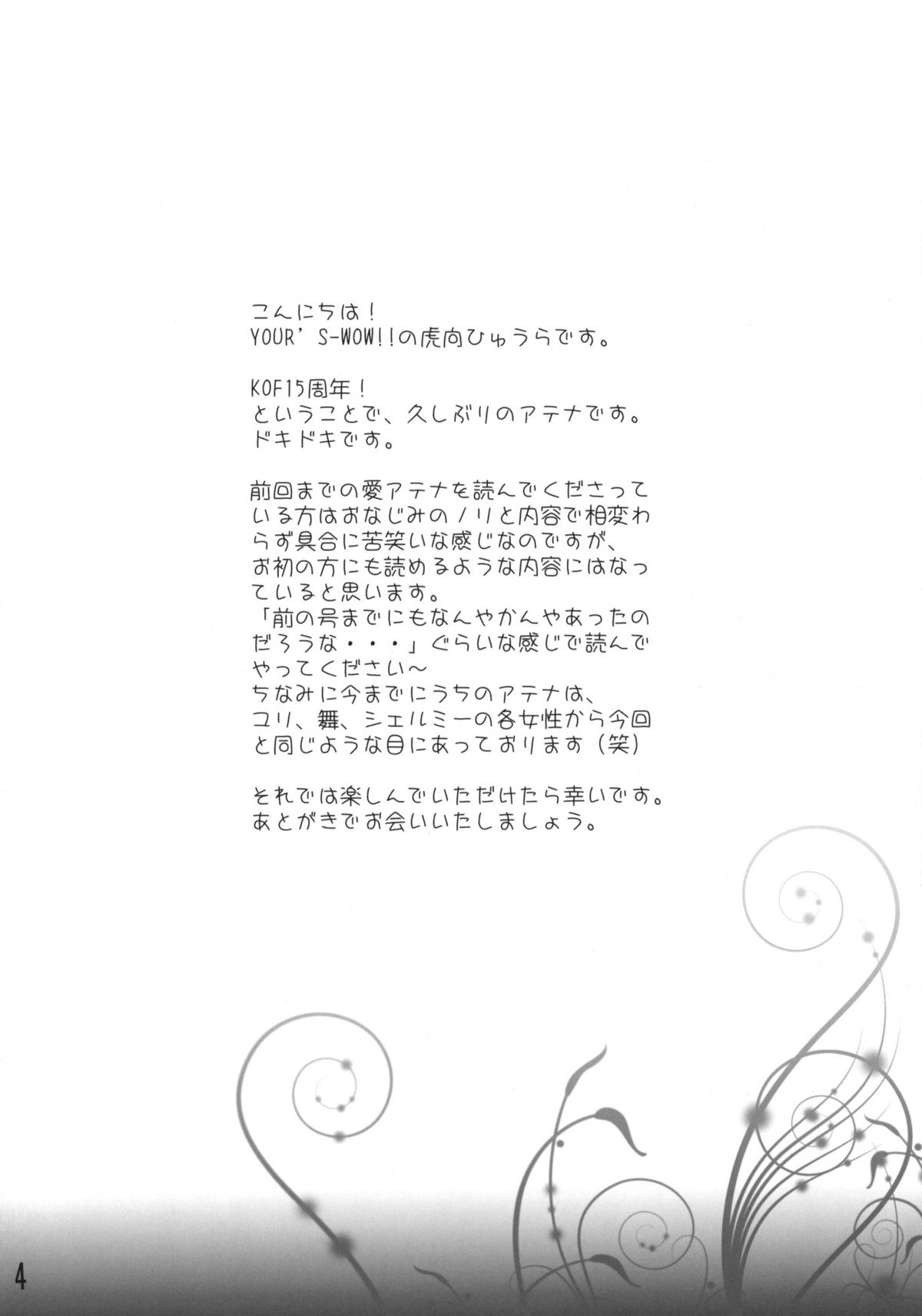 Ai Athena 06 + Paper page 3 full