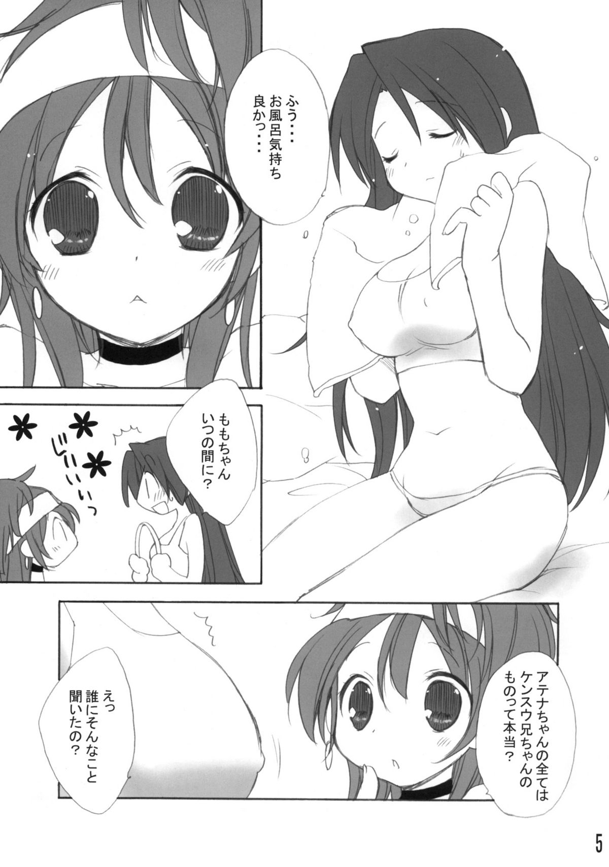 Ai Athena 06 + Paper page 4 full