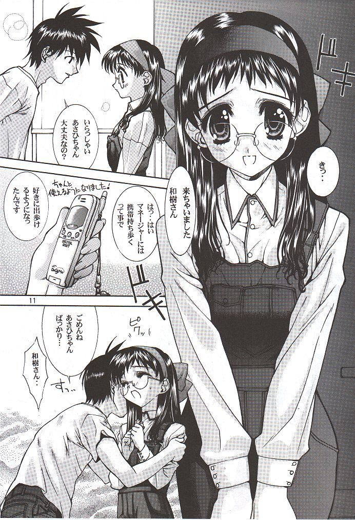 To Be. page 10 full