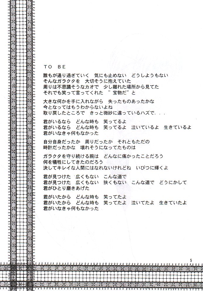 To Be. page 4 full