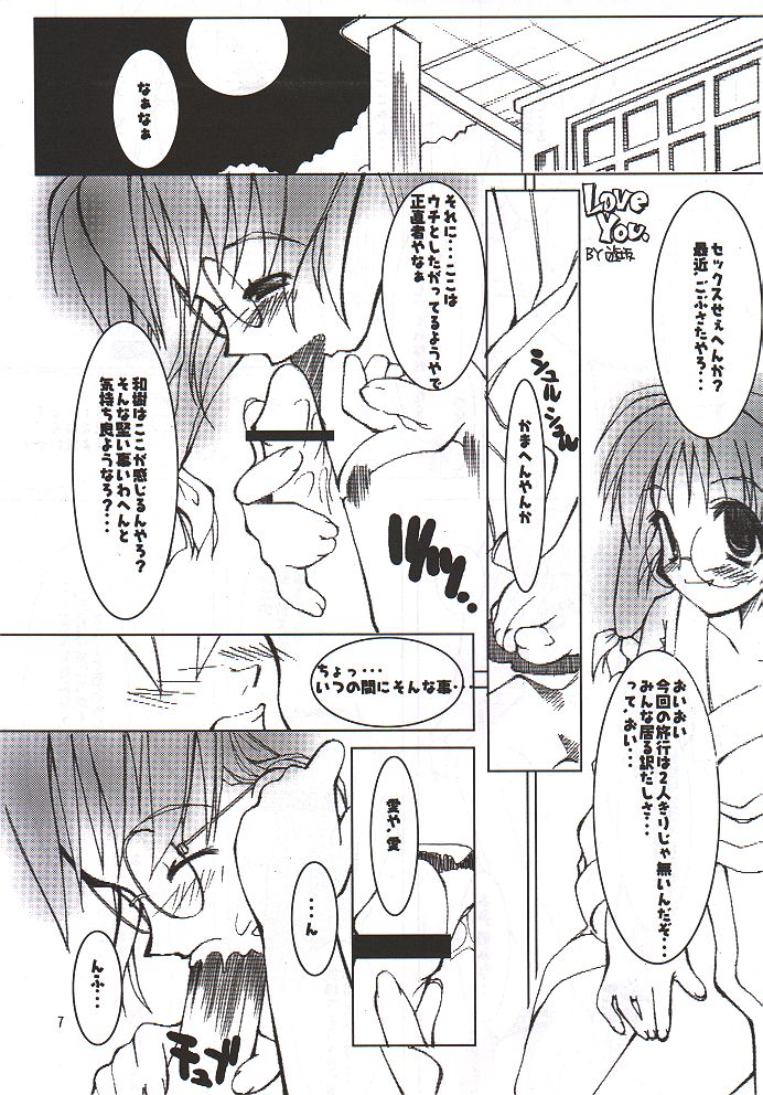 To Be. page 6 full