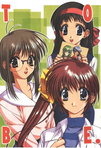 (C56) [UGEMAN (Various)] To Be. (Various) cover