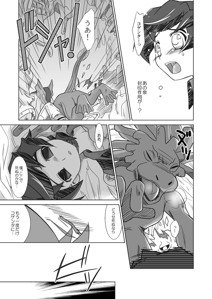 Sayonara o Oshiete page 6 full