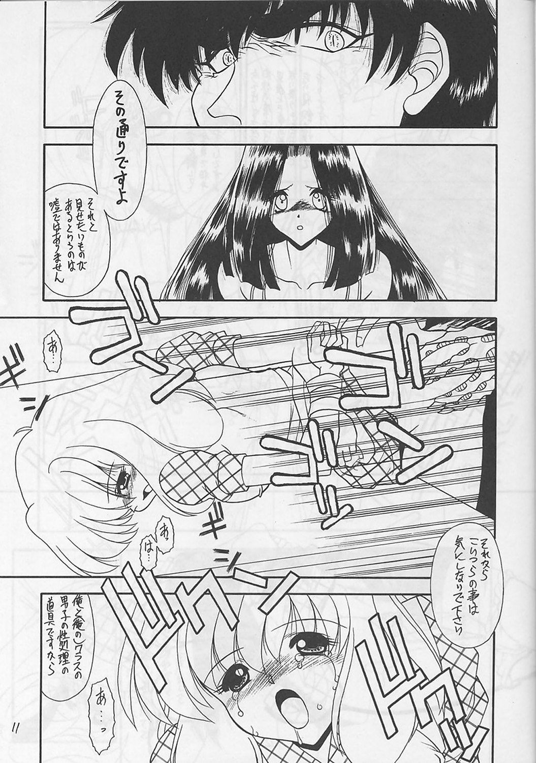 Ore wa Jigoku Sensei page 10 full