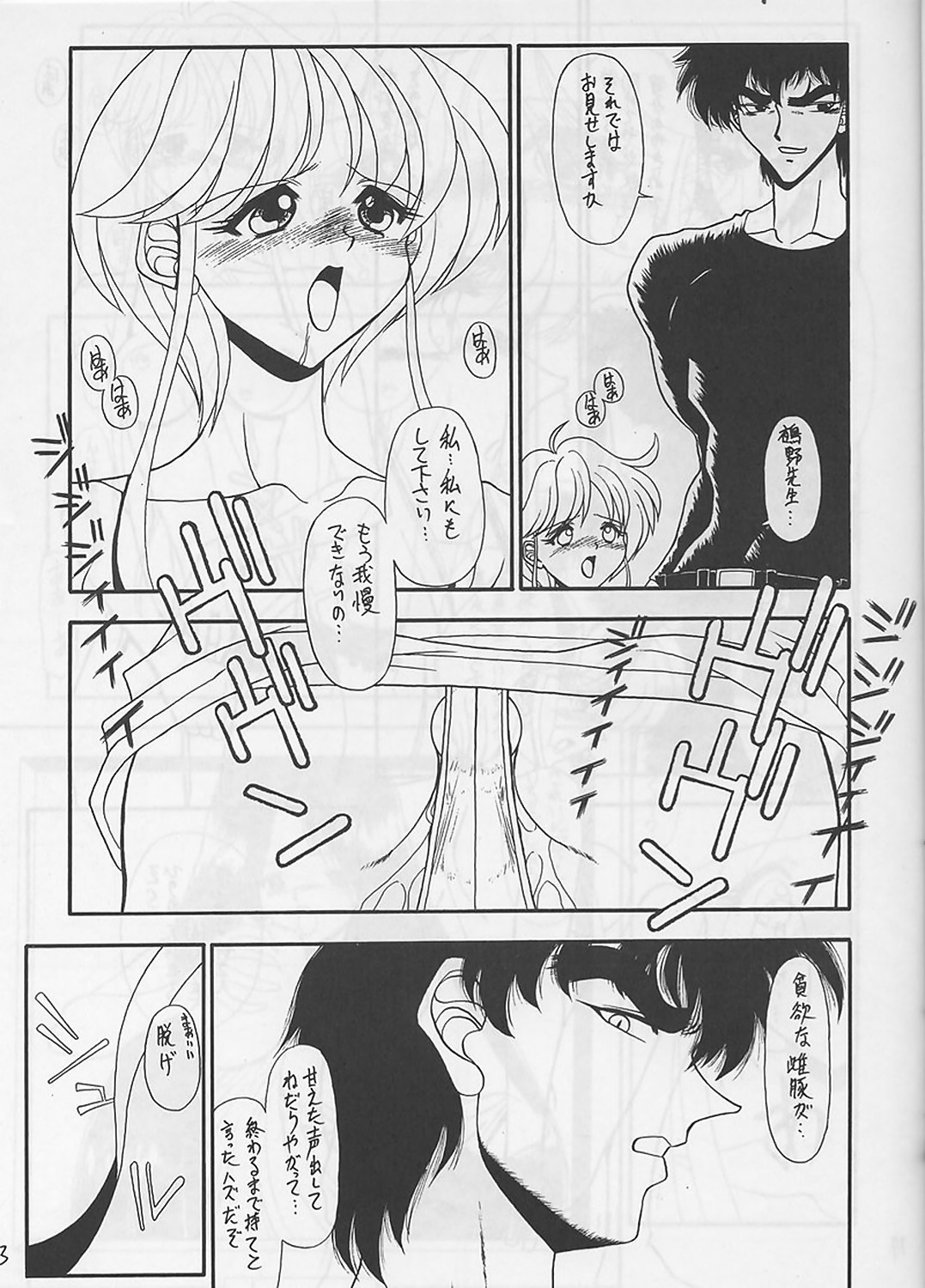 Ore wa Jigoku Sensei page 12 full