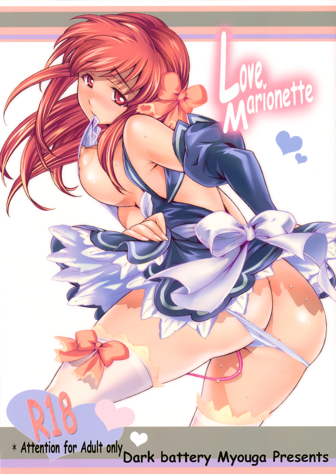 Love Marionette page 1 full