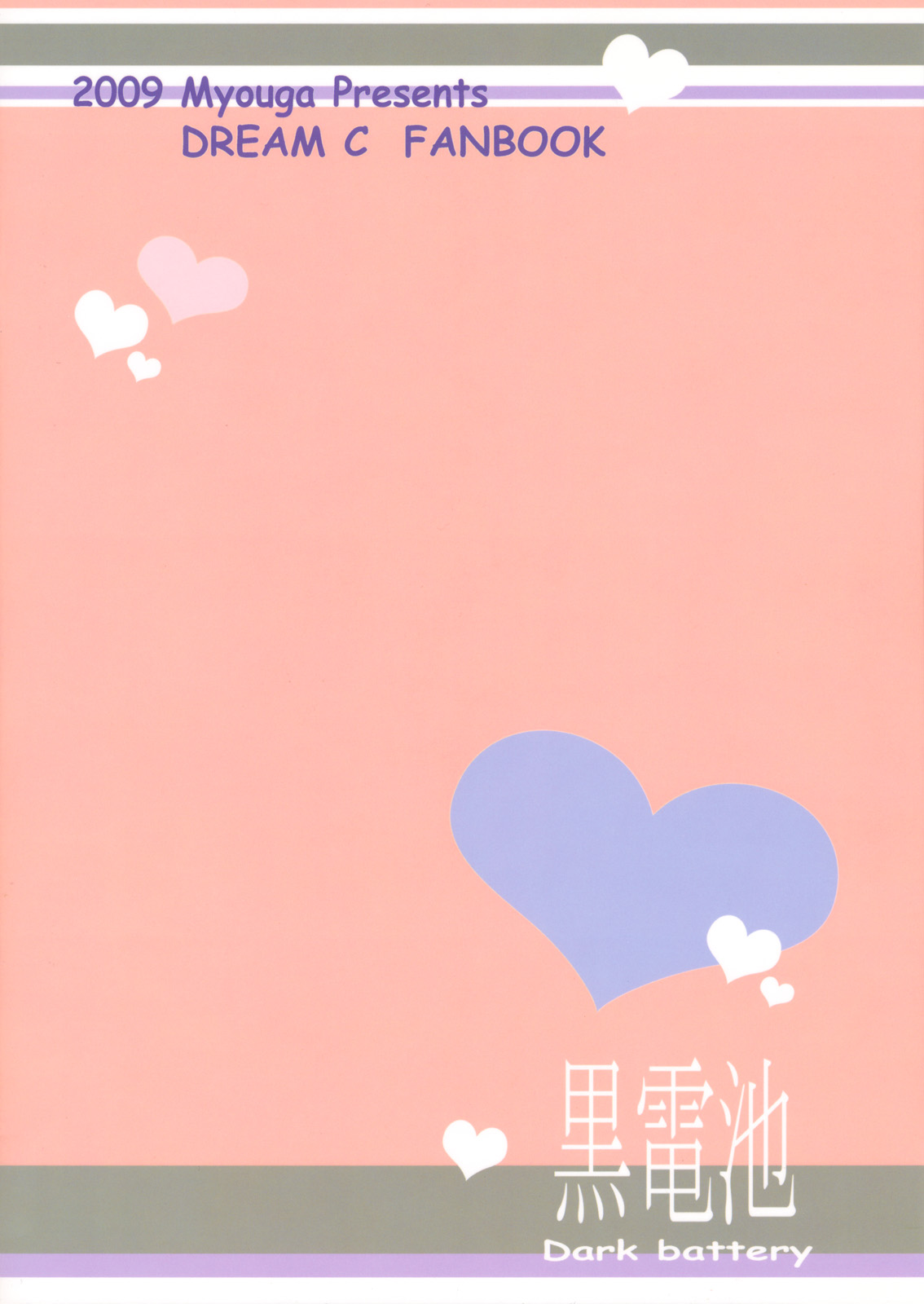 Love Marionette page 10 full