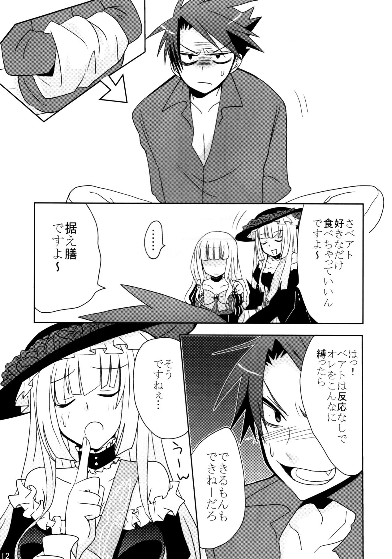 DOUBLE FANTASY page 10 full