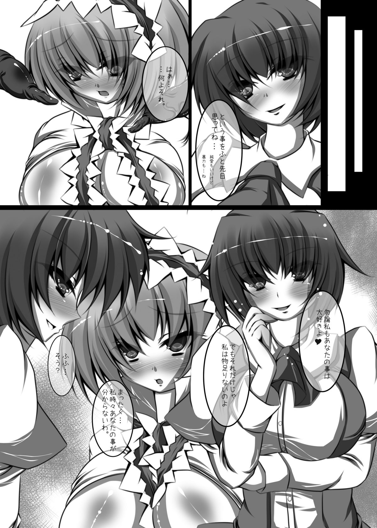 Ningyoutsukai wa Tsunmaso de Shiitagerareru to Sugu Aheru. page 5 full
