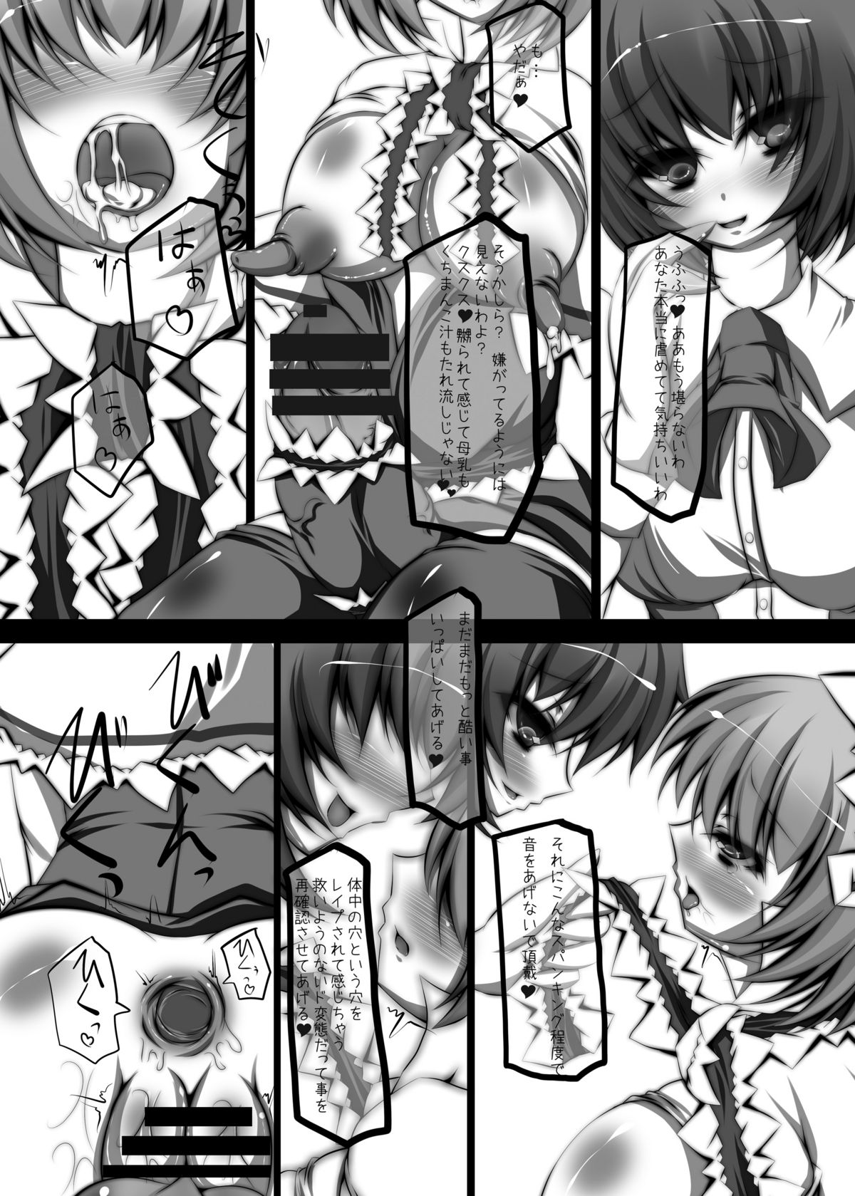 Ningyoutsukai wa Tsunmaso de Shiitagerareru to Sugu Aheru. page 7 full