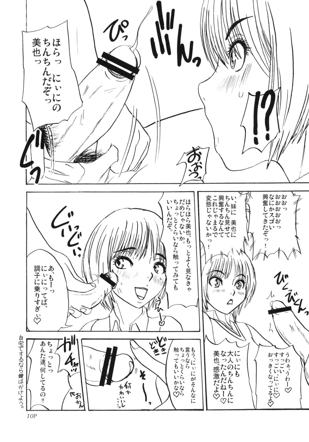 Zukai Jyouzuna Mesubuta no Kaikata page 11 full