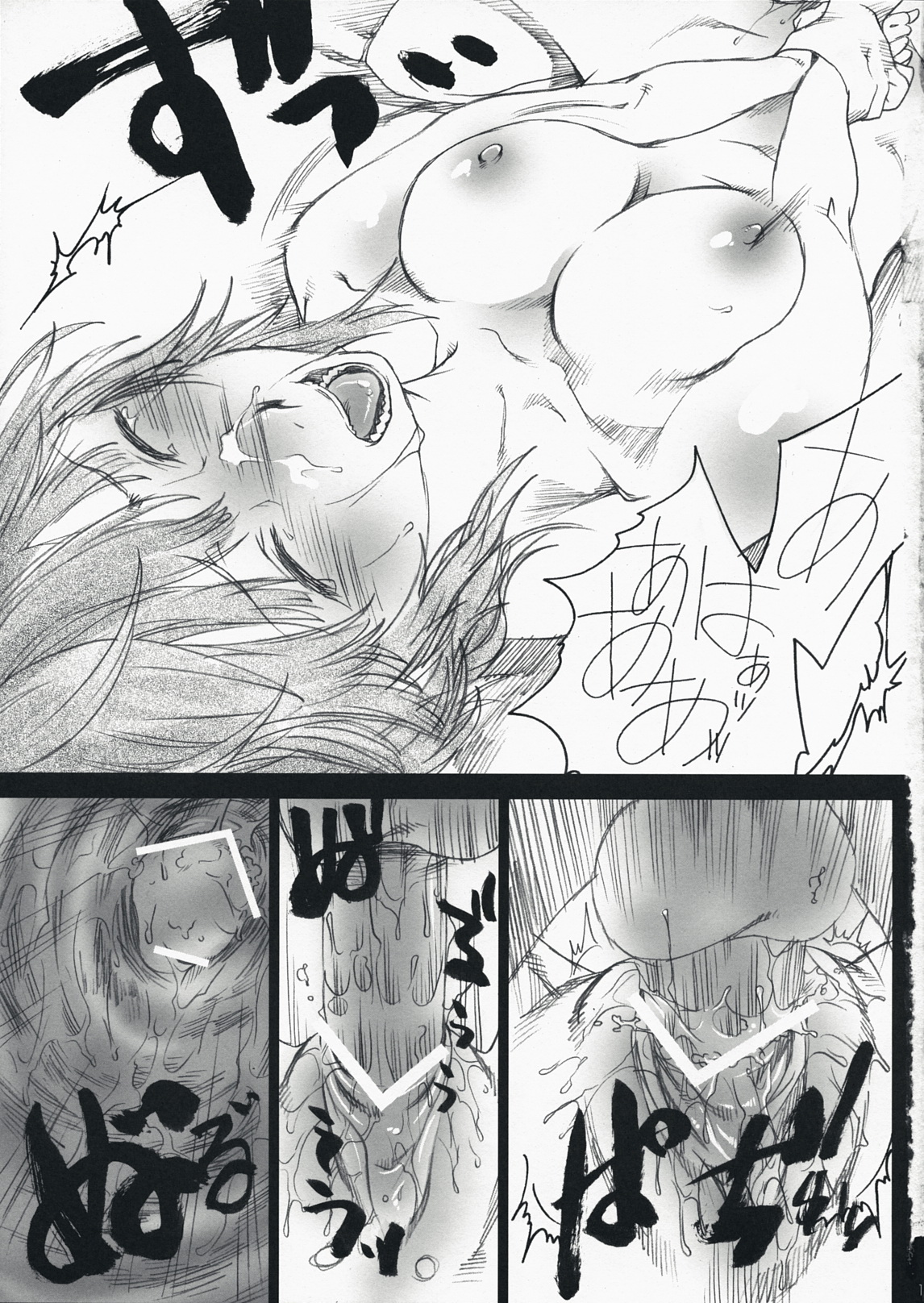 Kotoba Yori Taisetsu na Mono page 11 full