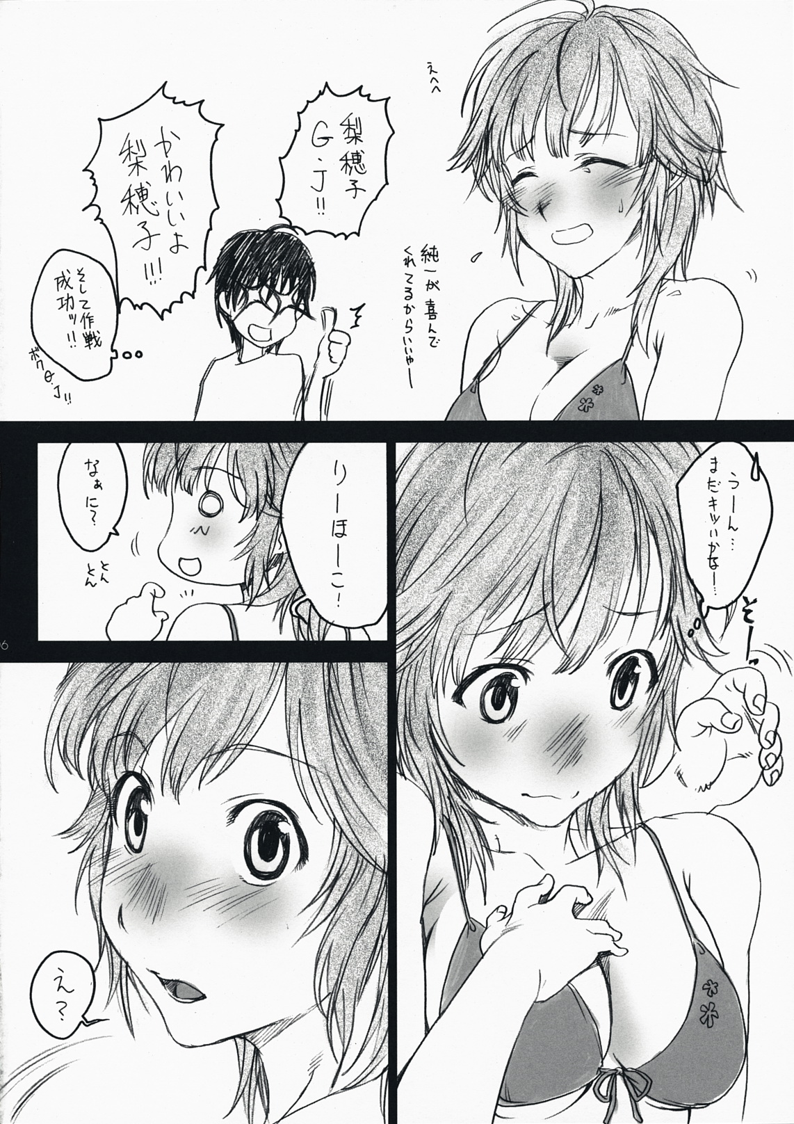 Kotoba Yori Taisetsu na Mono page 6 full