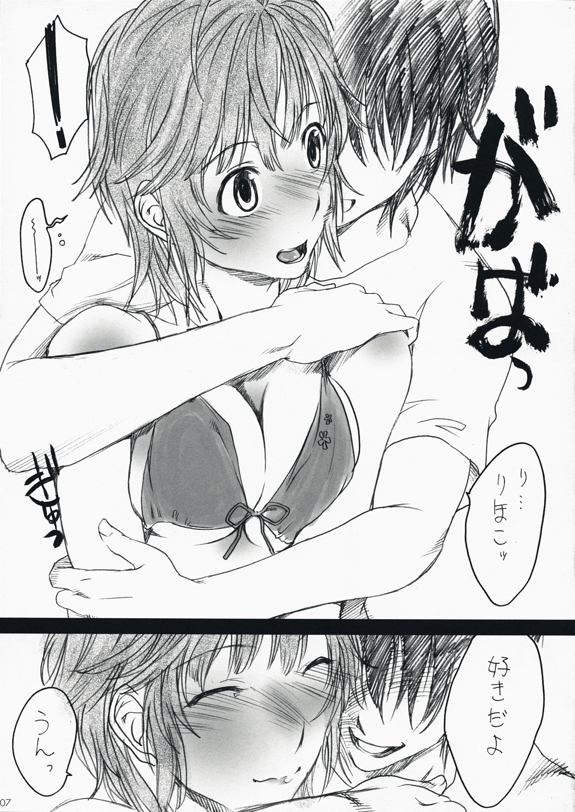 Kotoba Yori Taisetsu na Mono page 7 full