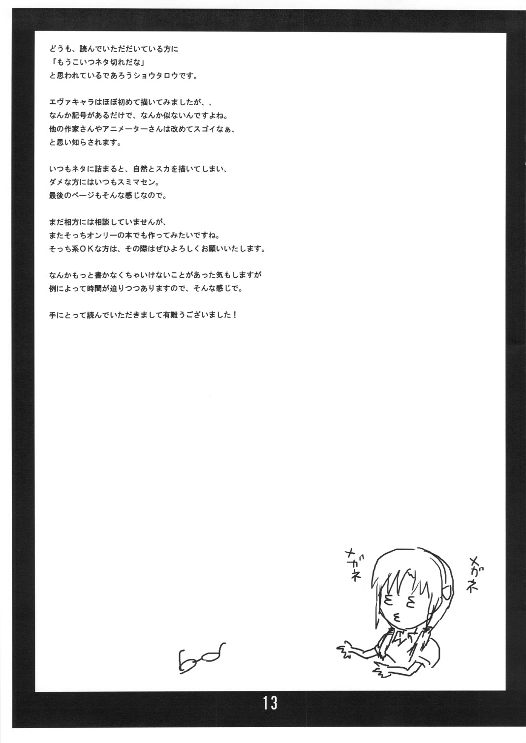 Marizeme page 12 full