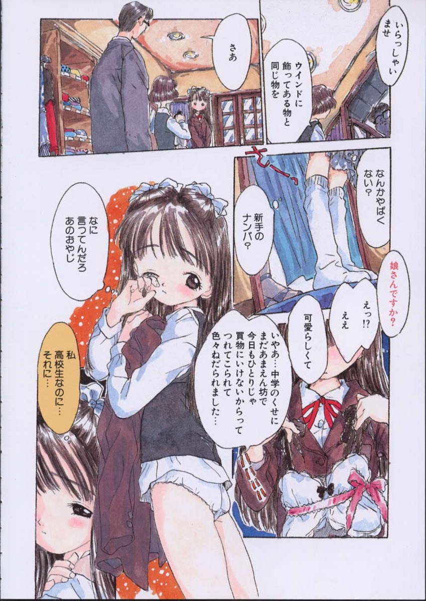 Imadoki no Kataomoi page 7 full