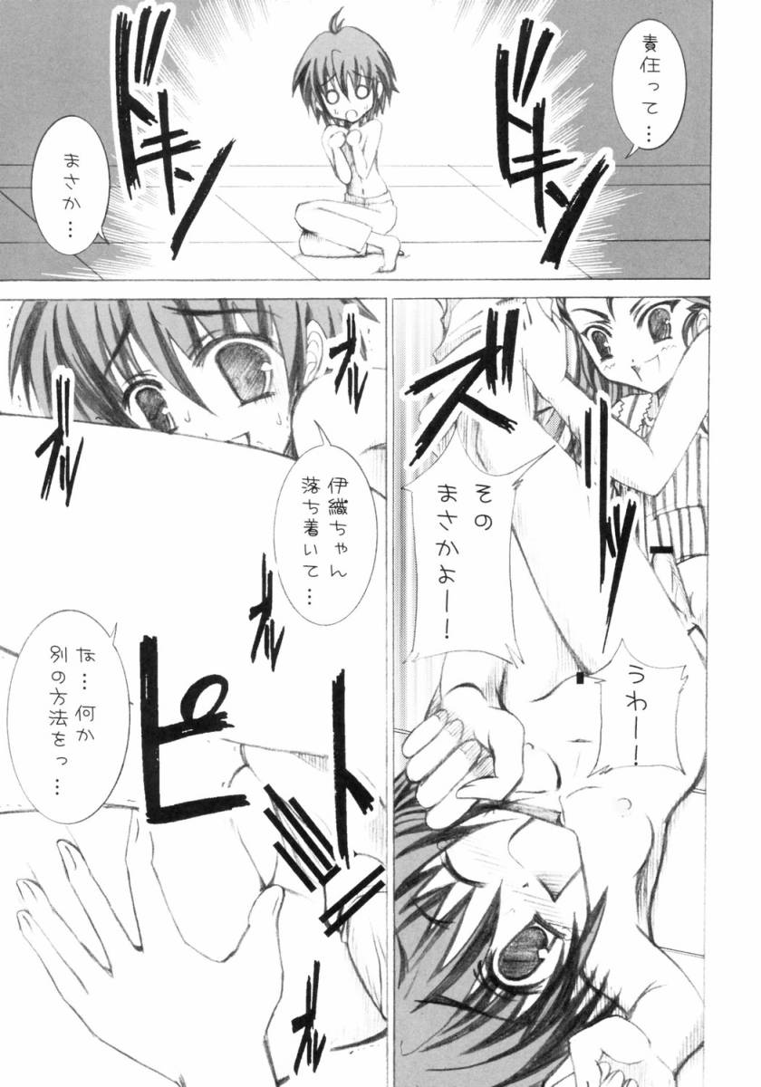 Hop Step iDOL page 12 full